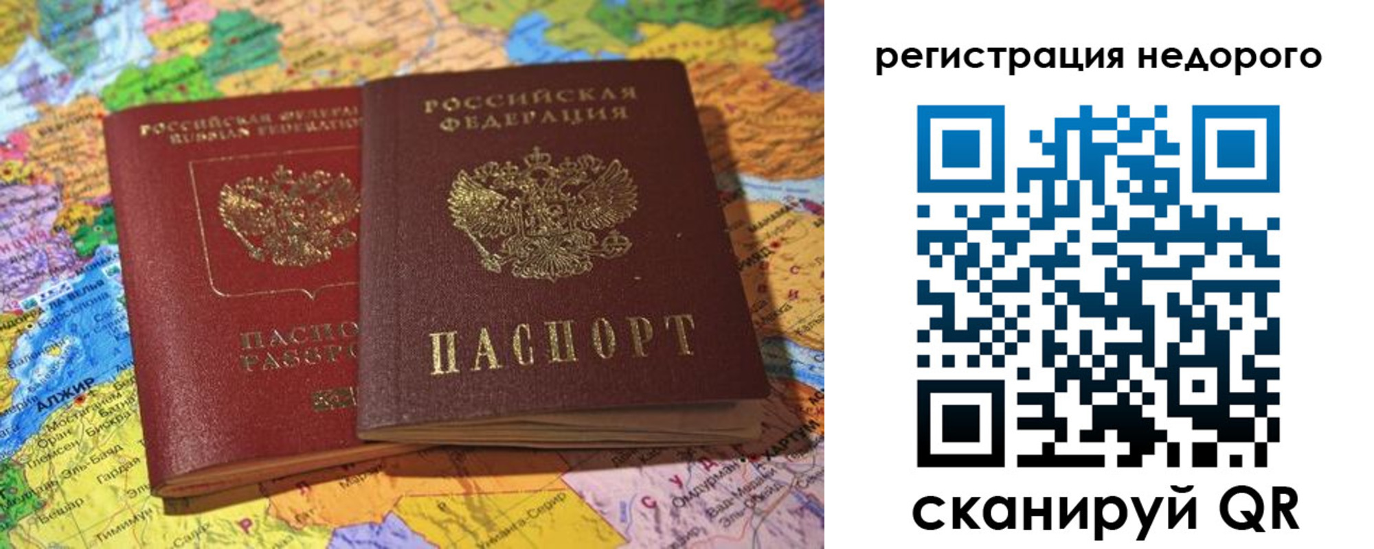 прописка для школы в Энгельсе
