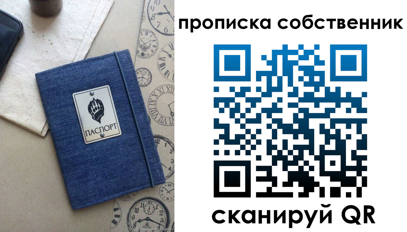 временная регистрация для школы в Энгельсе