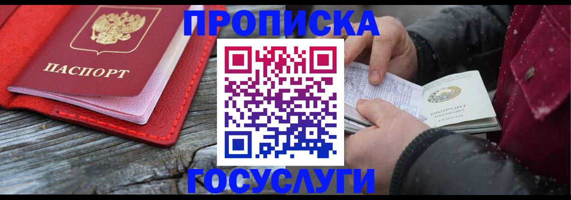 найти адрес прописки в Энгельсе