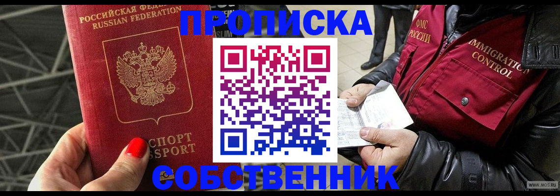 регистрация в Энгельсе