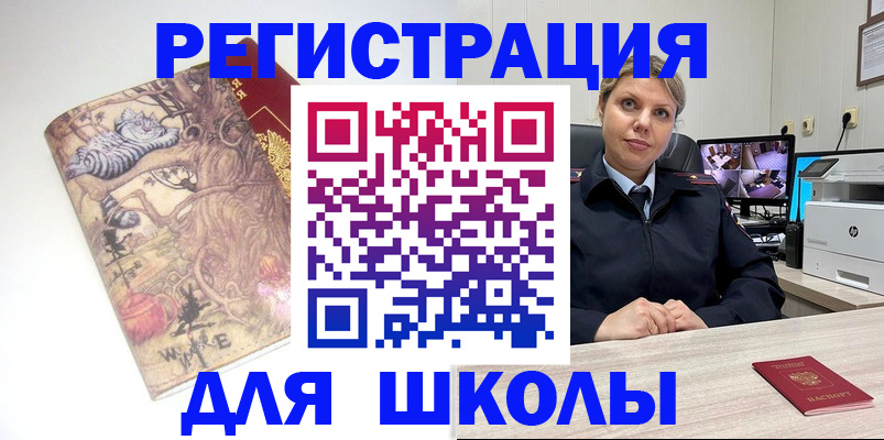 временная регистрация 2025 в Энгельсе