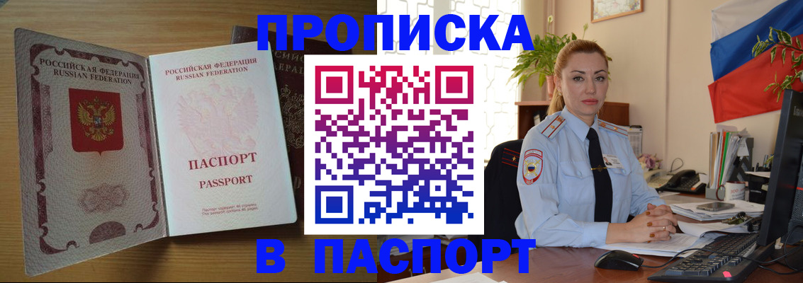 временная регистрация гарантия в Энгельсе